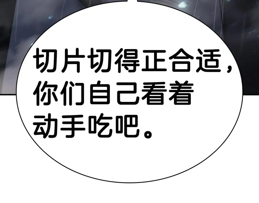 《灾难级英雄归来》第39话 发疯的野兽们 第52页