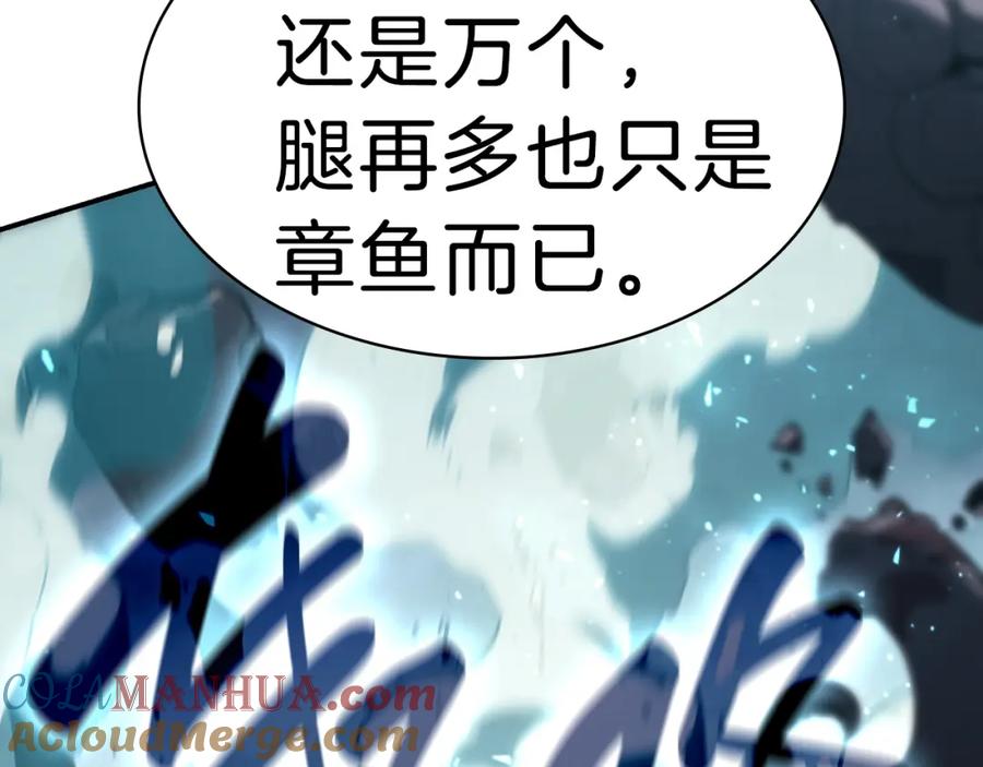 《灾难级英雄归来》第39话 发疯的野兽们 第45页
