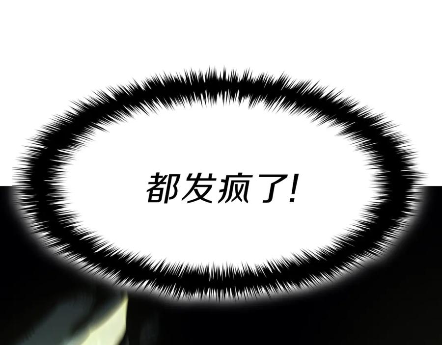 《灾难级英雄归来》第39话 发疯的野兽们 第171页