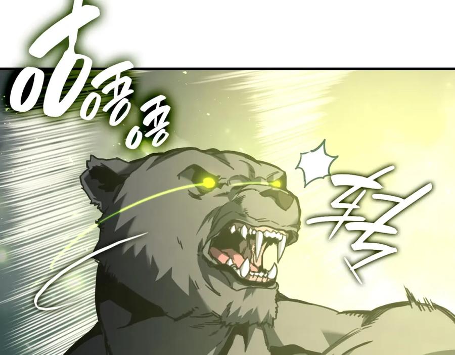 《灾难级英雄归来》第39话 发疯的野兽们 第216页