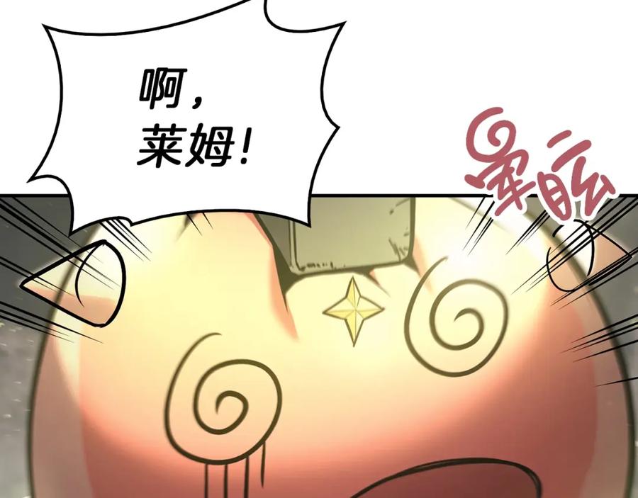 《灾难级英雄归来》第39话 发疯的野兽们 第190页