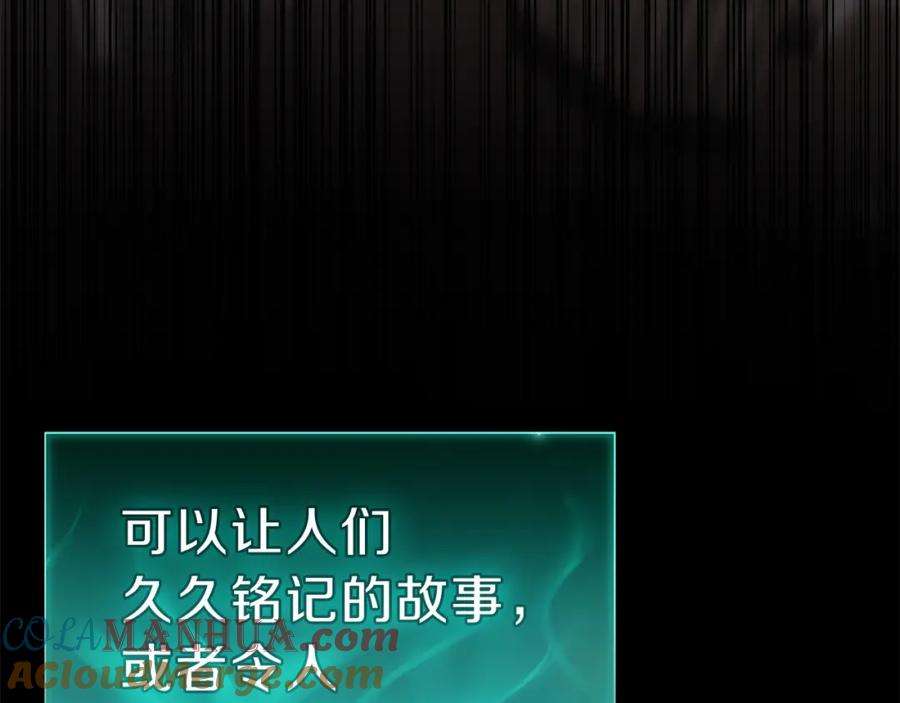 《灾难级英雄归来》第39话 发疯的野兽们 第81页