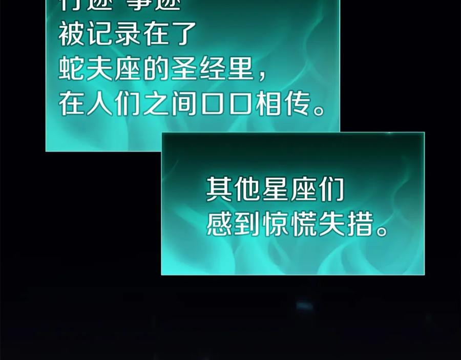 《灾难级英雄归来》第39话 发疯的野兽们 第86页
