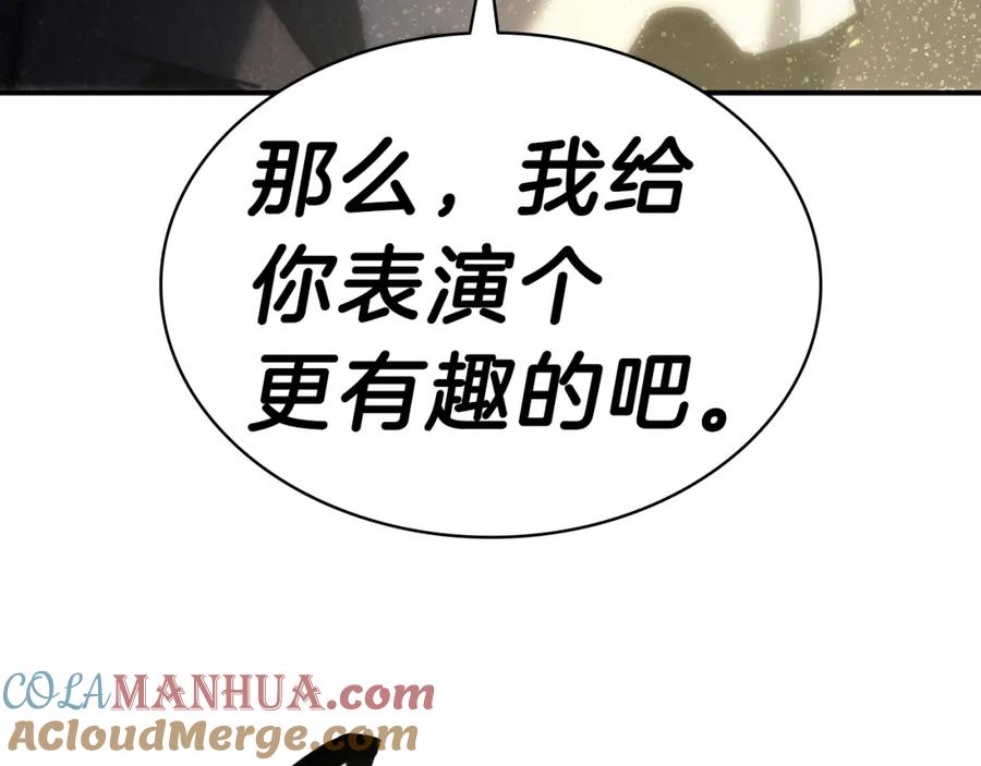 《灾难级英雄归来》第39话 发疯的野兽们 第205页