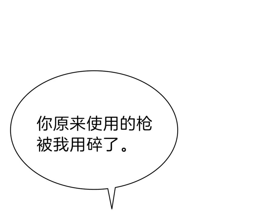 《灾难级英雄归来》第39话 发疯的野兽们 第108页