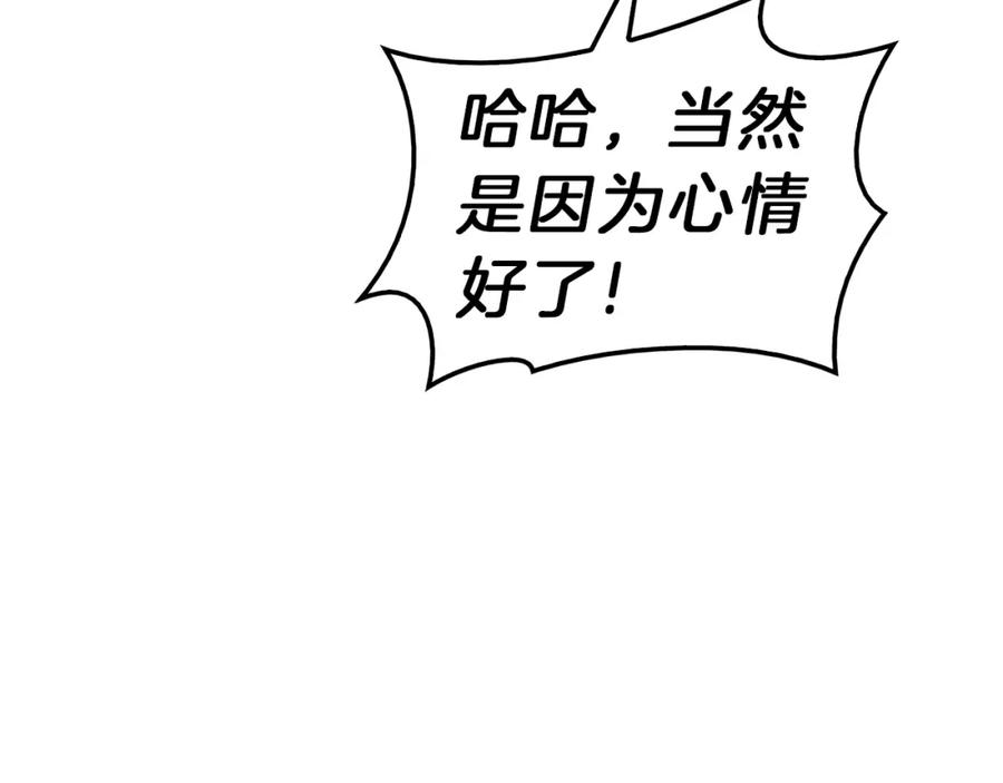 《灾难级英雄归来》第39话 发疯的野兽们 第122页