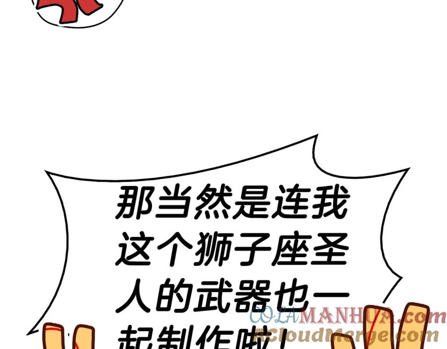 《灾难级英雄归来》第39话 发疯的野兽们 第125页