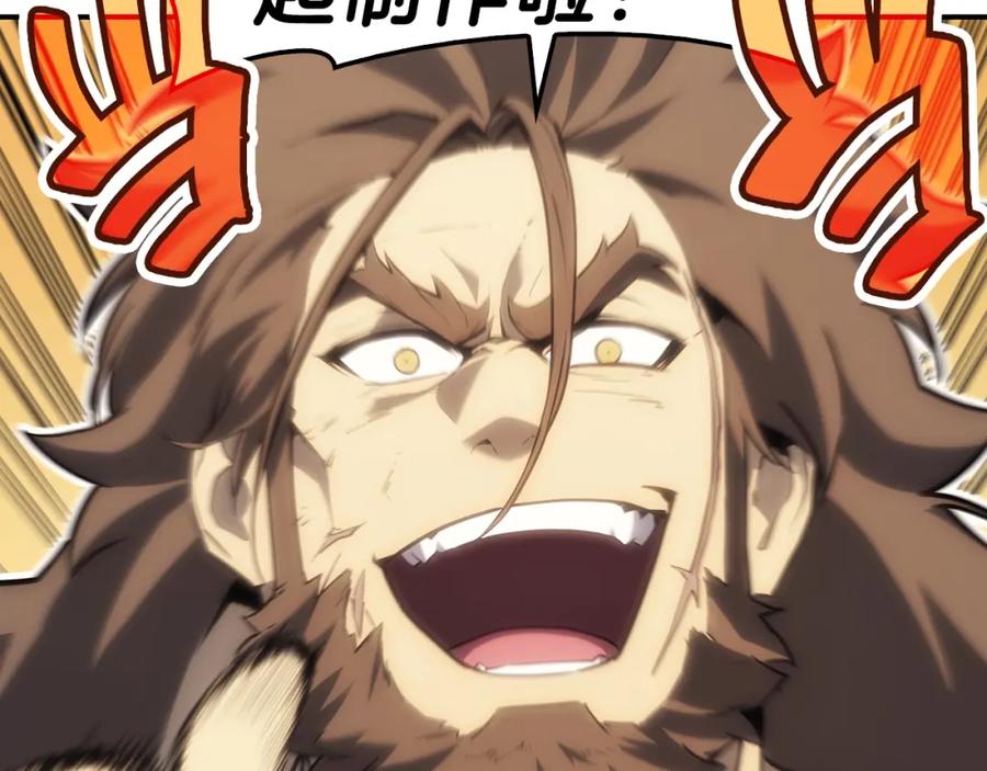 《灾难级英雄归来》第39话 发疯的野兽们 第126页