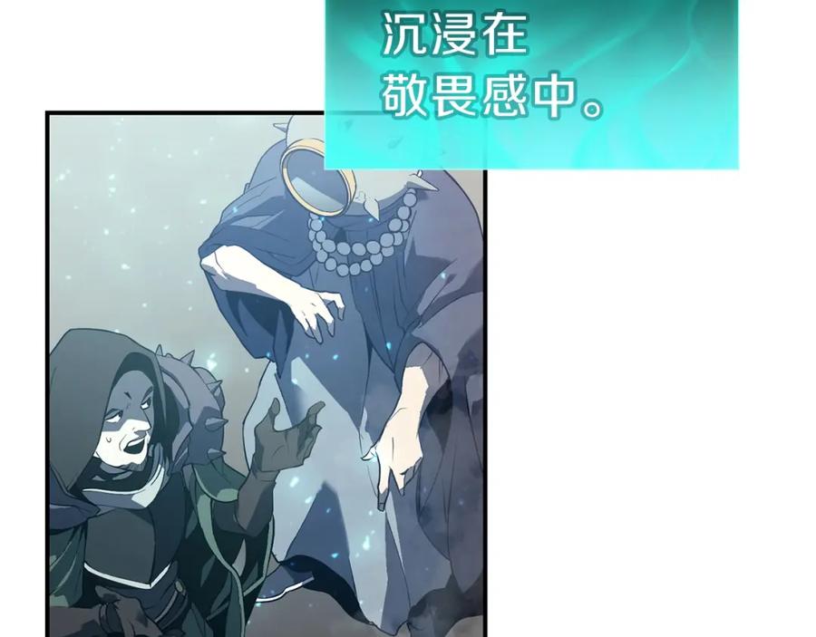 《灾难级英雄归来》第39话 发疯的野兽们 第63页