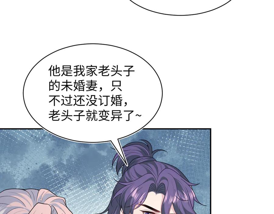 【快穿】绝美白莲在线教学 404 我们一起走 第90页