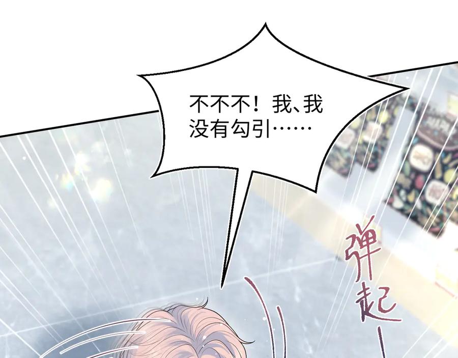 【快穿】绝美白莲在线教学 406 跟着我，我保护你 第6页