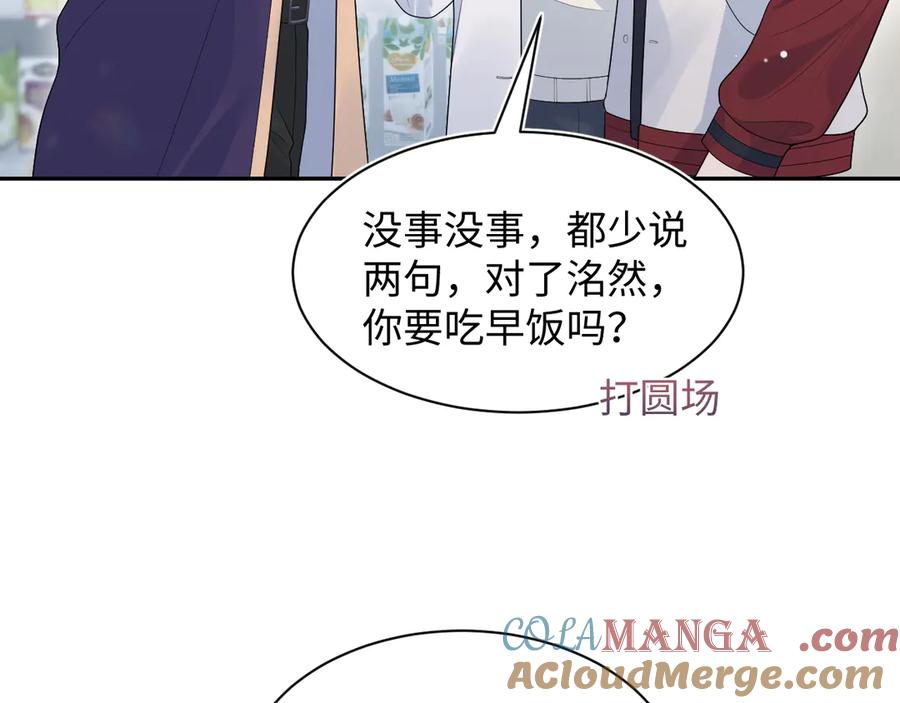 【快穿】绝美白莲在线教学 406 跟着我，我保护你 第13页