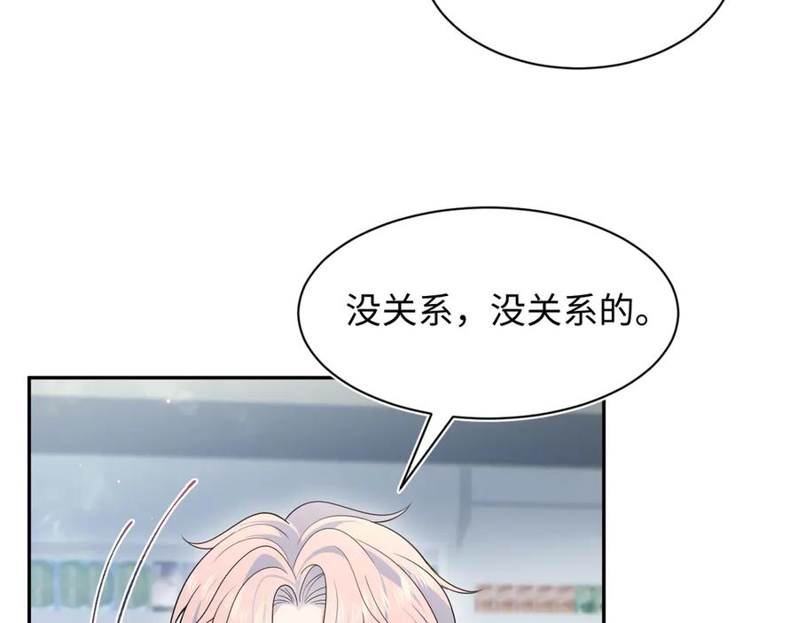 【快穿】绝美白莲在线教学 406 跟着我，我保护你 第18页