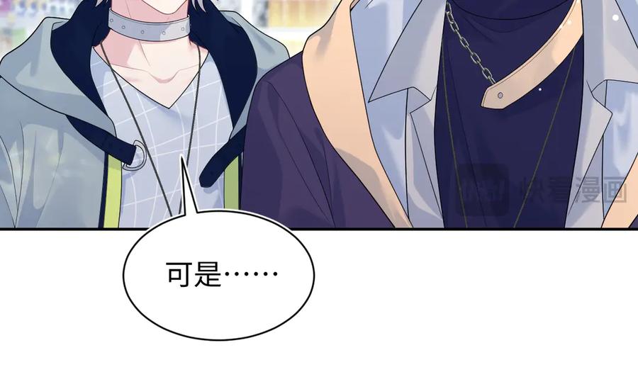 【快穿】绝美白莲在线教学 406 跟着我，我保护你 第15页