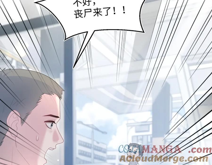 【快穿】绝美白莲在线教学 406 跟着我，我保护你 第22页