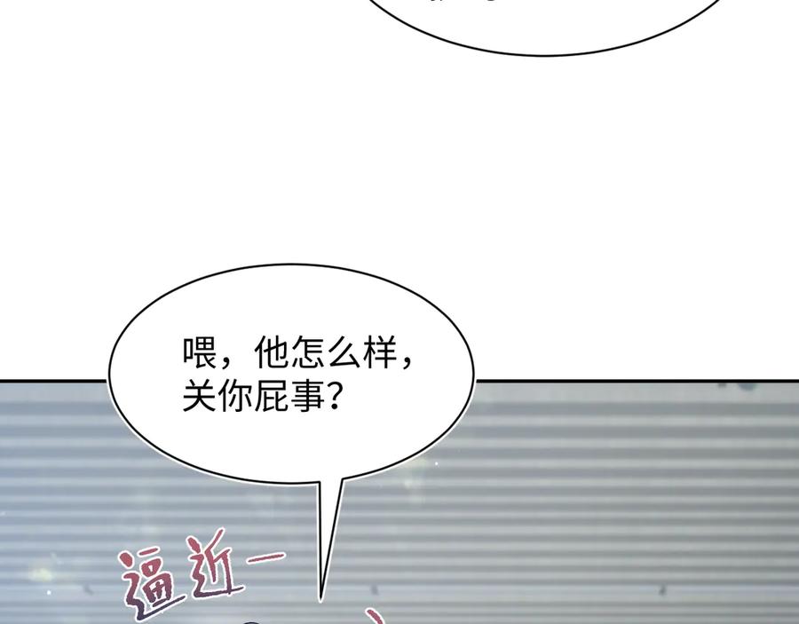 【快穿】绝美白莲在线教学 406 跟着我，我保护你 第11页