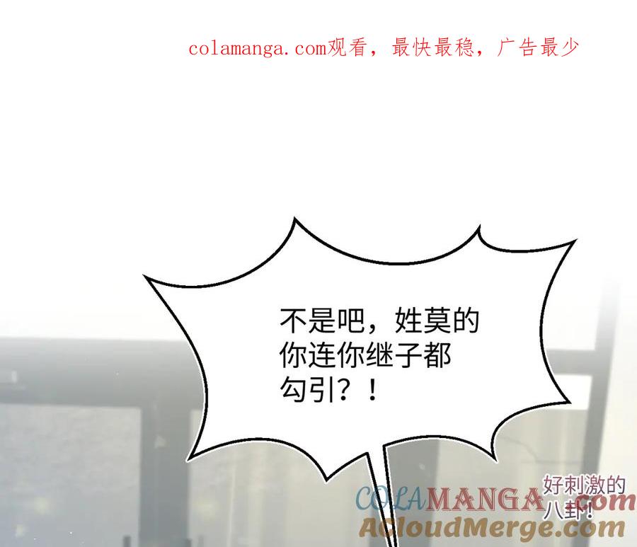 【快穿】绝美白莲在线教学 406 跟着我，我保护你 第1页