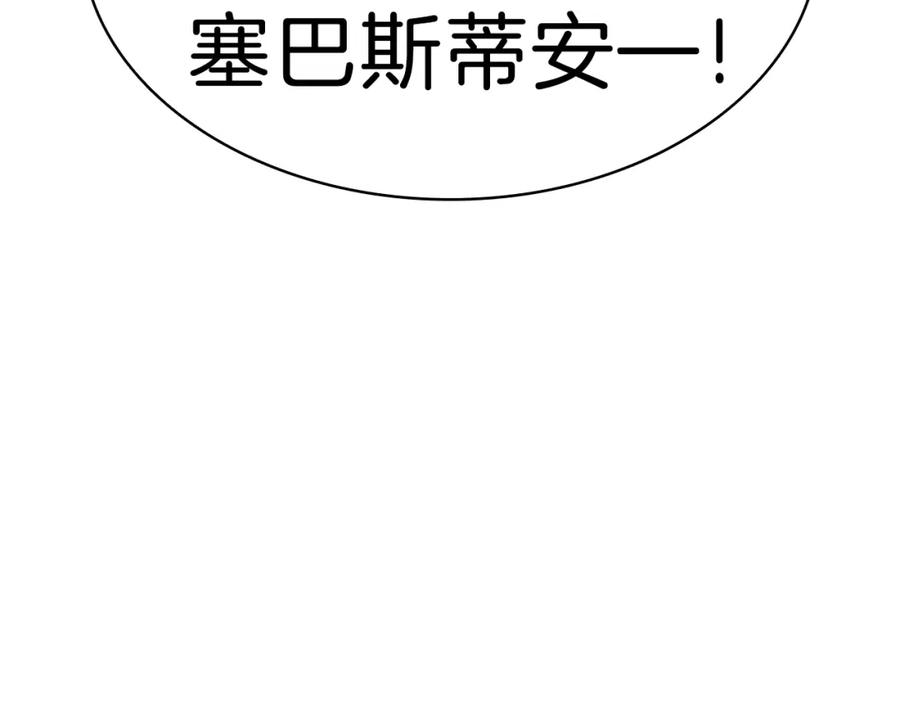 《灾难级英雄归来》第40话 圣人合作 第275页