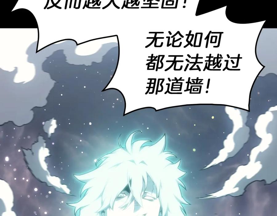 《灾难级英雄归来》第40话 圣人合作 第74页