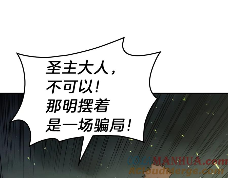 《灾难级英雄归来》第40话 圣人合作 第101页