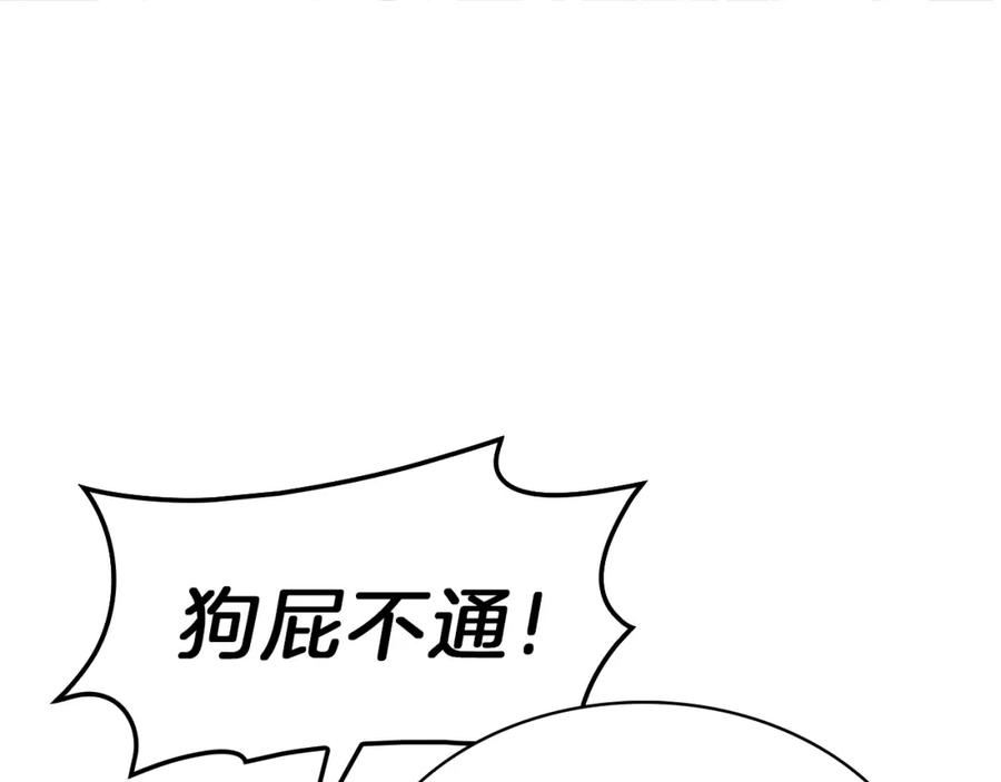 《灾难级英雄归来》第40话 圣人合作 第62页