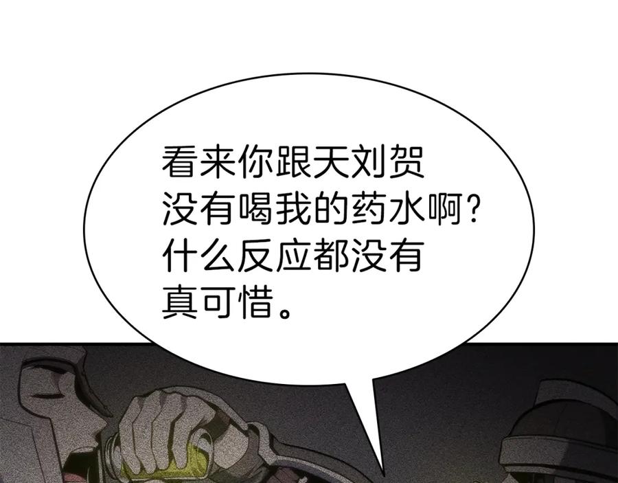 《灾难级英雄归来》第40话 圣人合作 第27页