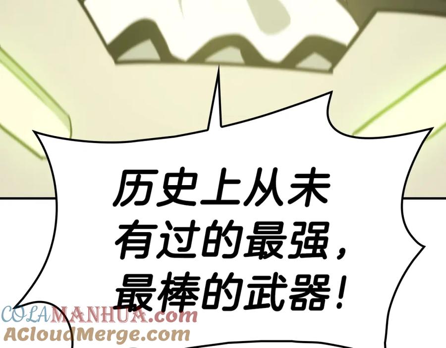 《灾难级英雄归来》第40话 圣人合作 第89页
