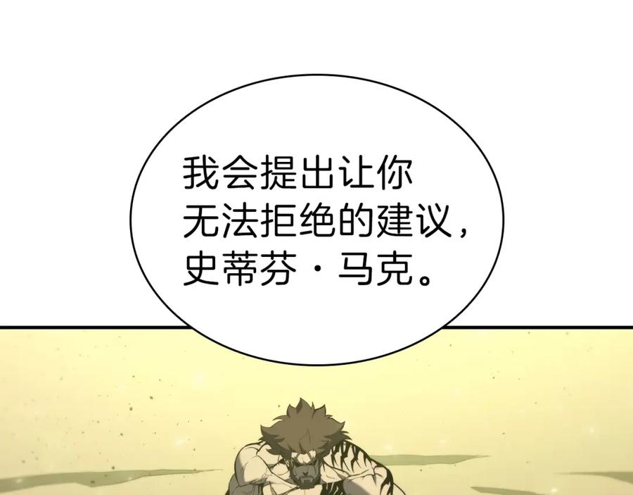 《灾难级英雄归来》第40话 圣人合作 第40页