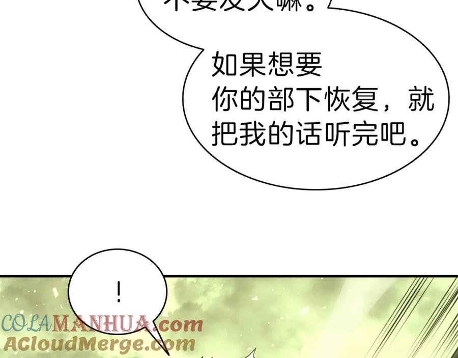 《灾难级英雄归来》第40话 圣人合作 第33页