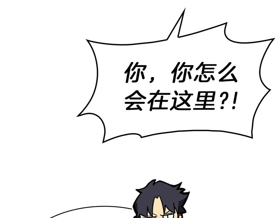 《灾难级英雄归来》第40话 圣人合作 第263页