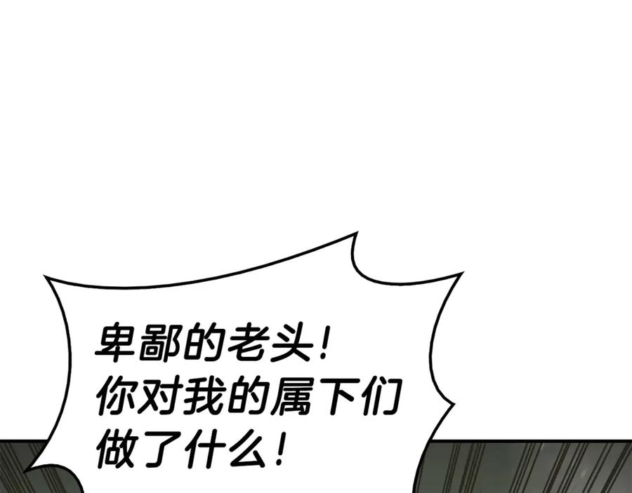 《灾难级英雄归来》第40话 圣人合作 第23页