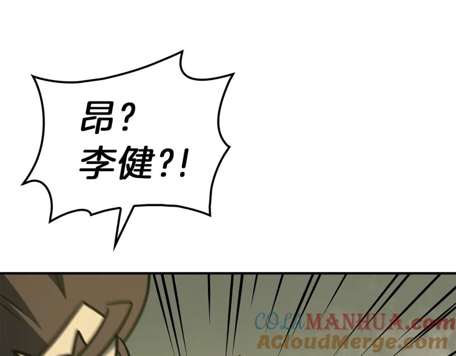 《灾难级英雄归来》第40话 圣人合作 第261页