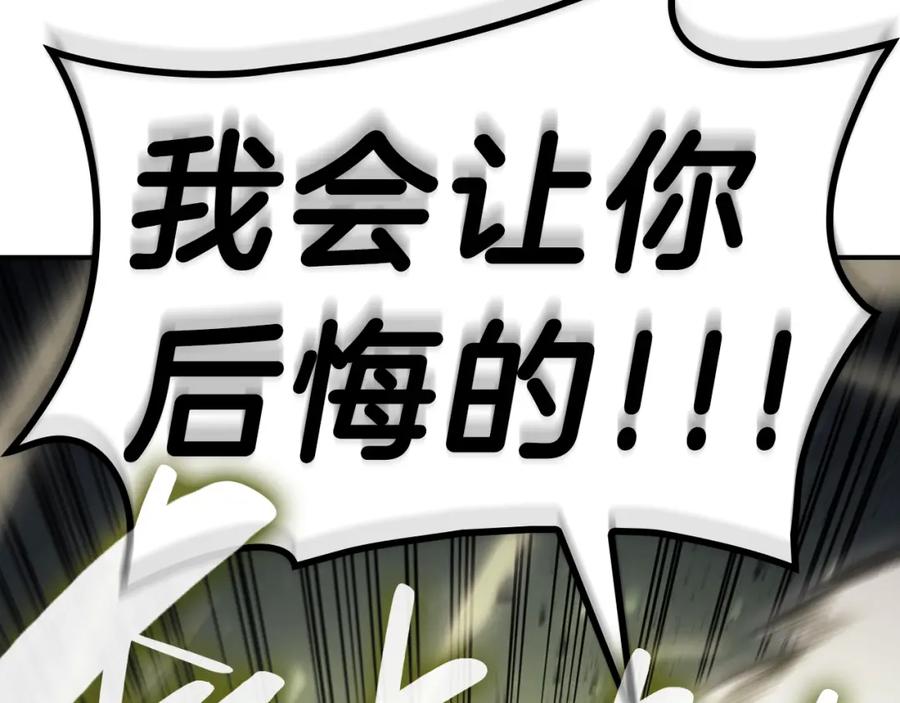 《灾难级英雄归来》第40话 圣人合作 第156页