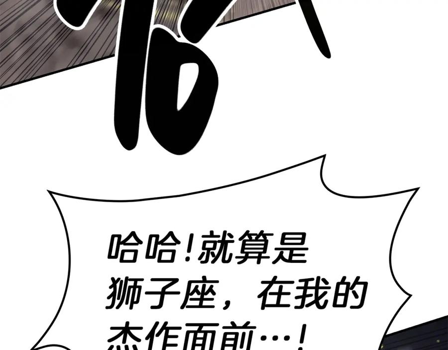 《灾难级英雄归来》第40话 圣人合作 第198页