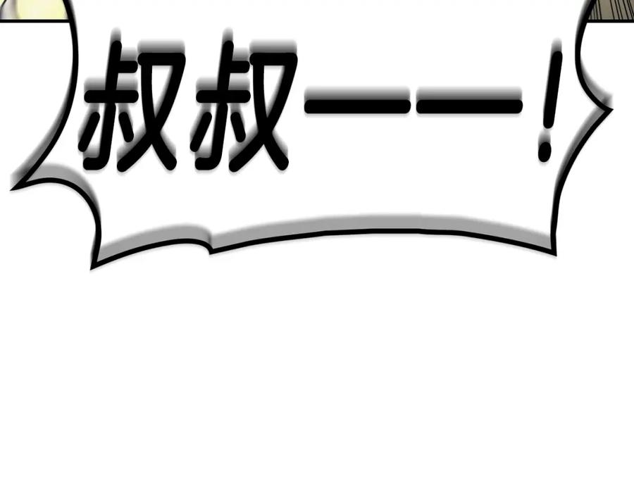 《灾难级英雄归来》第40话 圣人合作 第7页