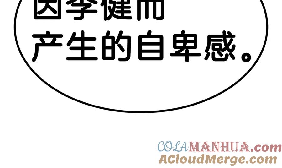 《灾难级英雄归来》第40话 圣人合作 第61页