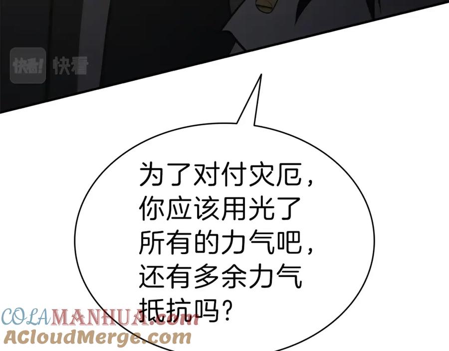 《灾难级英雄归来》第40话 圣人合作 第13页