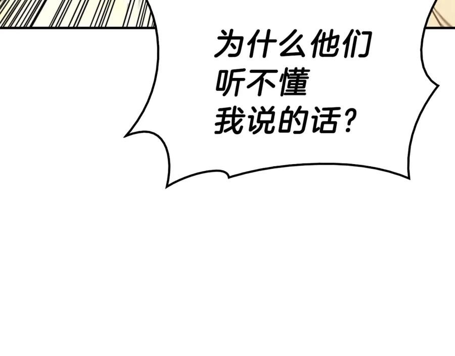 《灾难级英雄归来》第40话 圣人合作 第26页