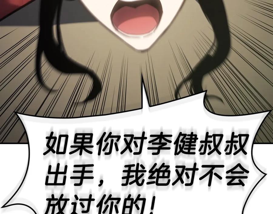 《灾难级英雄归来》第40话 圣人合作 第108页