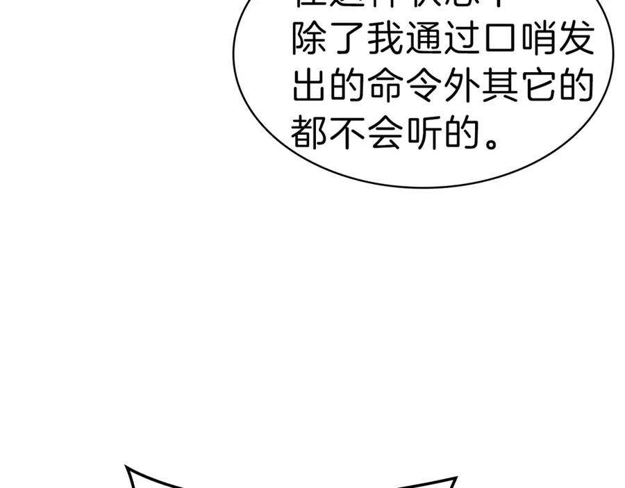 《灾难级英雄归来》第40话 圣人合作 第30页