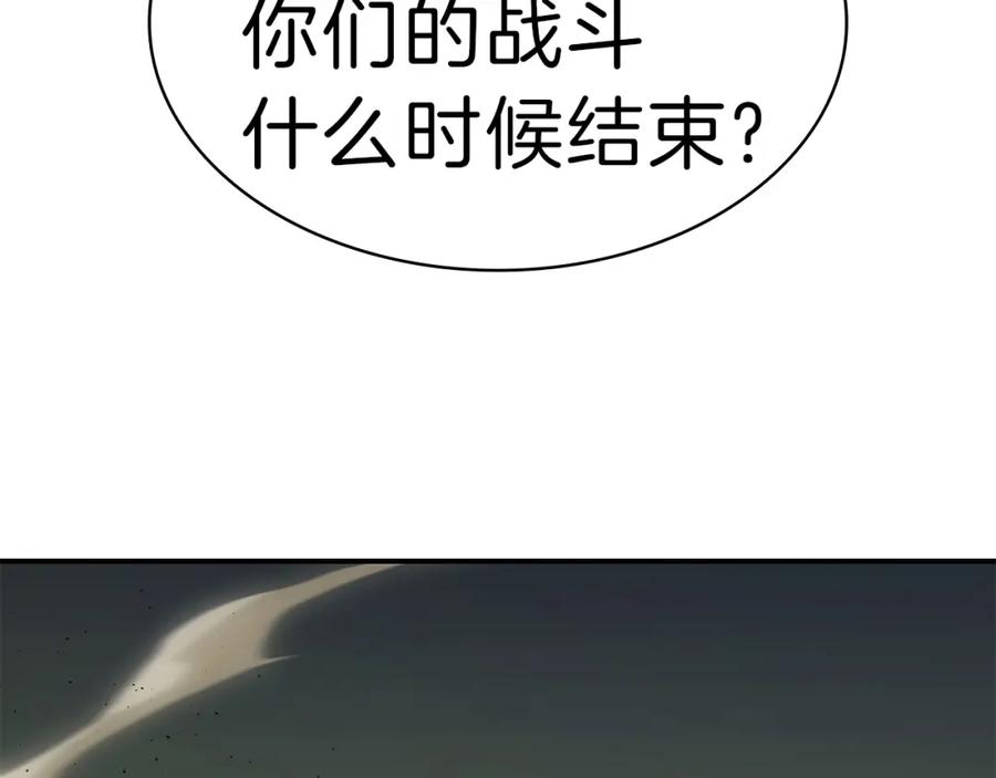 《灾难级英雄归来》第40话 圣人合作 第258页