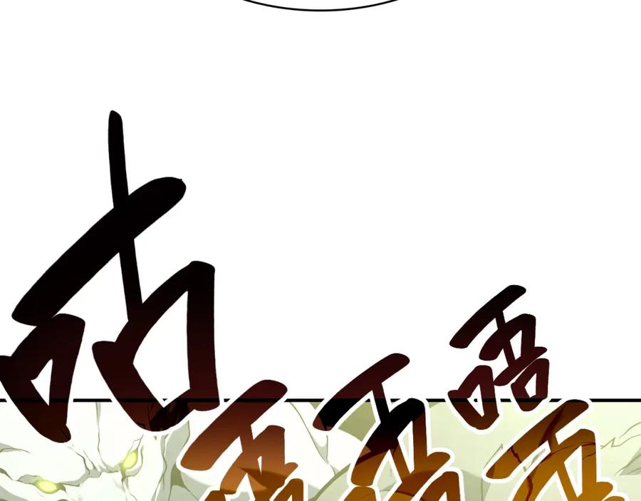 《灾难级英雄归来》第40话 圣人合作 第14页