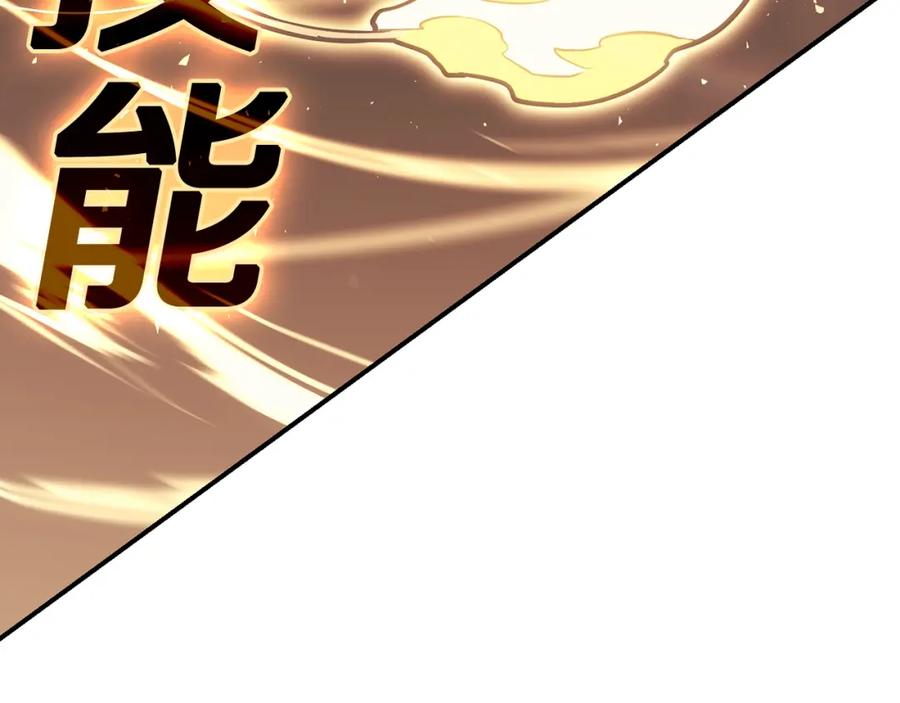 《灾难级英雄归来》第40话 圣人合作 第223页