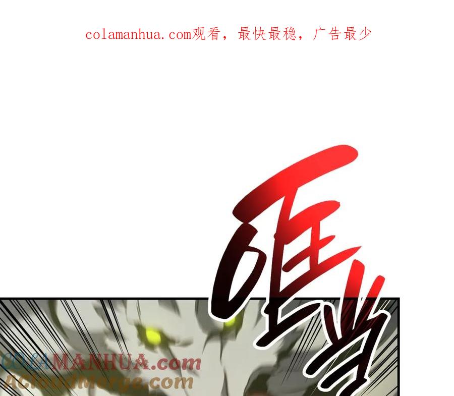 《灾难级英雄归来》第40话 圣人合作 第1页