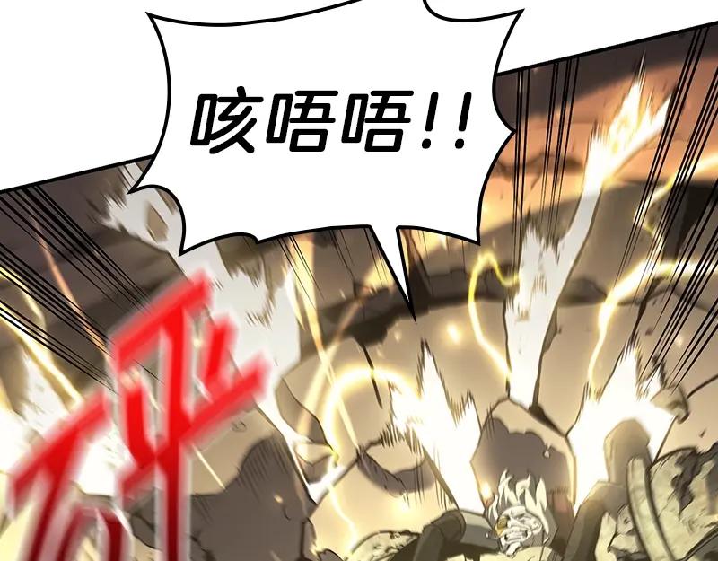 《灾难级英雄归来》第40话 圣人合作 第236页