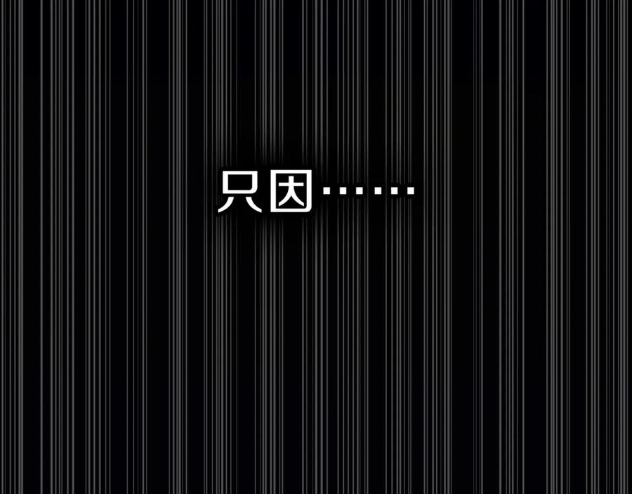 《灾难级英雄归来》第40话 圣人合作 第215页