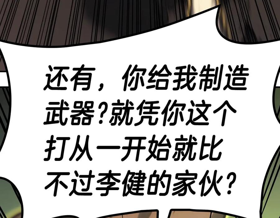《灾难级英雄归来》第40话 圣人合作 第148页