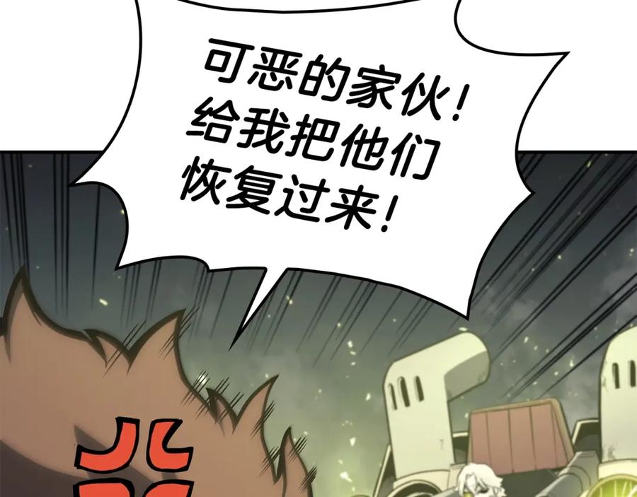 《灾难级英雄归来》第40话 圣人合作 第31页