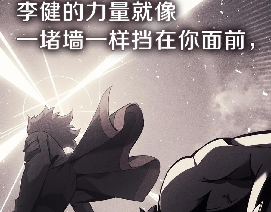 《灾难级英雄归来》第40话 圣人合作 第66页