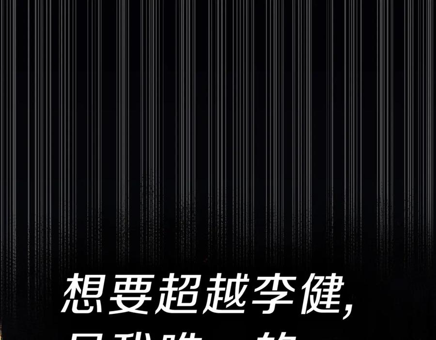 《灾难级英雄归来》第40话 圣人合作 第216页